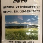 寿司・十割そば 天船 - 