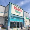 ラルズマート 留辺蘂店