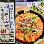 SPICY CURRY 魯珈 - 