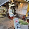大和水産 三河島店