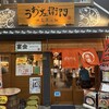 うお左衛門 明石魚ん棚店