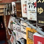 SPICY CURRY 魯珈 - 