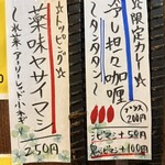 SPICY CURRY 魯珈 - 