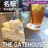 THE GATEHOUSE - 