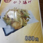 そば処おにひら - 