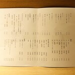 宿酒 きんきん - 20250707ビヴァレッジメニュー