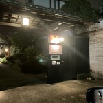 ラ・グランターブル ドゥ キタムラ - 