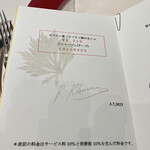 ラ・グランターブル ドゥ キタムラ - 