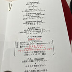 ラ・グランターブル ドゥ キタムラ - 