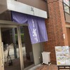 らーめん鱗 西中島店