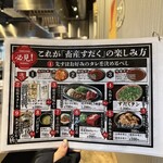 近江牛ホルモン畜産すだく - 