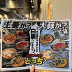 近江牛ホルモン畜産すだく - 