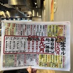 近江牛ホルモン畜産すだく - 