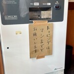 ラーメン 池田屋 - 