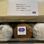 和菓子いちの - 