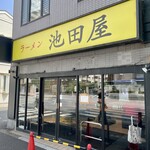 ラーメン 池田屋 - 