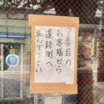 ラーメン 池田屋 - 