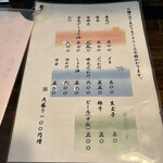 讃岐饂飩 恩家 - メニュー