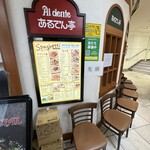 あるでん亭 銀座ファイブ店 - 