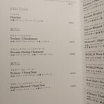 水づき - グラスワインメニュー