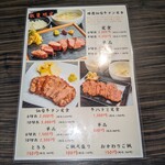 個室炭焼き牛タン 伊達のたん治郎 - 