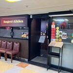バンゲラズキッチン - 