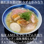 うずとかみなり - 