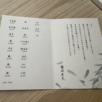 鮨 なんば 日比谷 - 