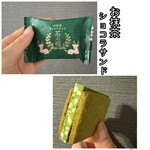 KAMAKURA 茶の福 - 