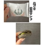 KAMAKURA 茶の福 - 