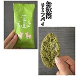 KAMAKURA 茶の福 - 