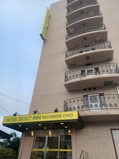 ホテルセレクトイン八戸中央 - 本八戸（ホテル）の写真