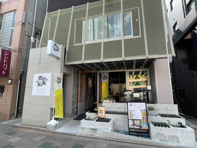 HOPJAPAN ビアレストラン郡山店（ホップジャパン） - 郡山（ビアバー）の写真