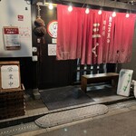 烈志笑魚油 麺香房 三く - 