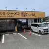 とりのすけ 嘉島店