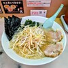 ラーメンかいざん