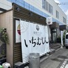 らぁめん いちむじん 榎田店