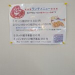 中華トントン - 