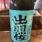 居酒屋ビストロ 飯田 - 