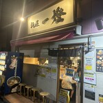 麺屋一燈 - 