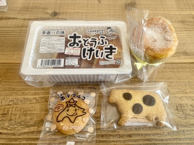 オレンジエッグ（orange egg） - 南稚内（ケーキ）の写真