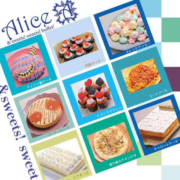 フードコート アリス様 ＆ sweets!sweets! buffet! ALICE 札幌ル・トロワ店 （アンド
