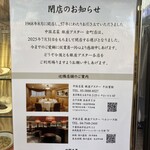 銀座アスター 金町店 - 