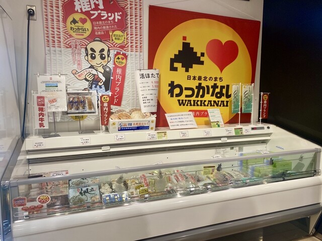 ワッカナイセレクト - 稚内（その他）の写真
