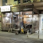 めし屋 げんてん - 
