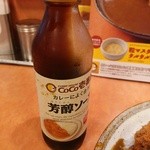 CoCo壱番屋 - 芳醇ソース