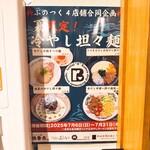 RAMEN ぶろす - メニュー