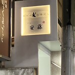 バー クーゲル - 