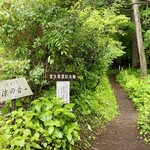 旧軽井沢Cafe 涼の音 - 秘密の小径