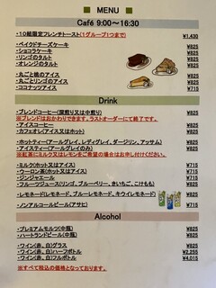 Kyukaruizawa Cafe Suzunone - Menu